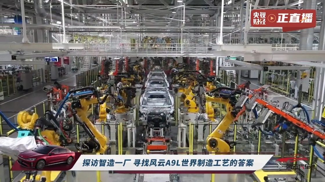风云A9L预售启幕，奇瑞智造一工厂给出百万级豪华平权答案