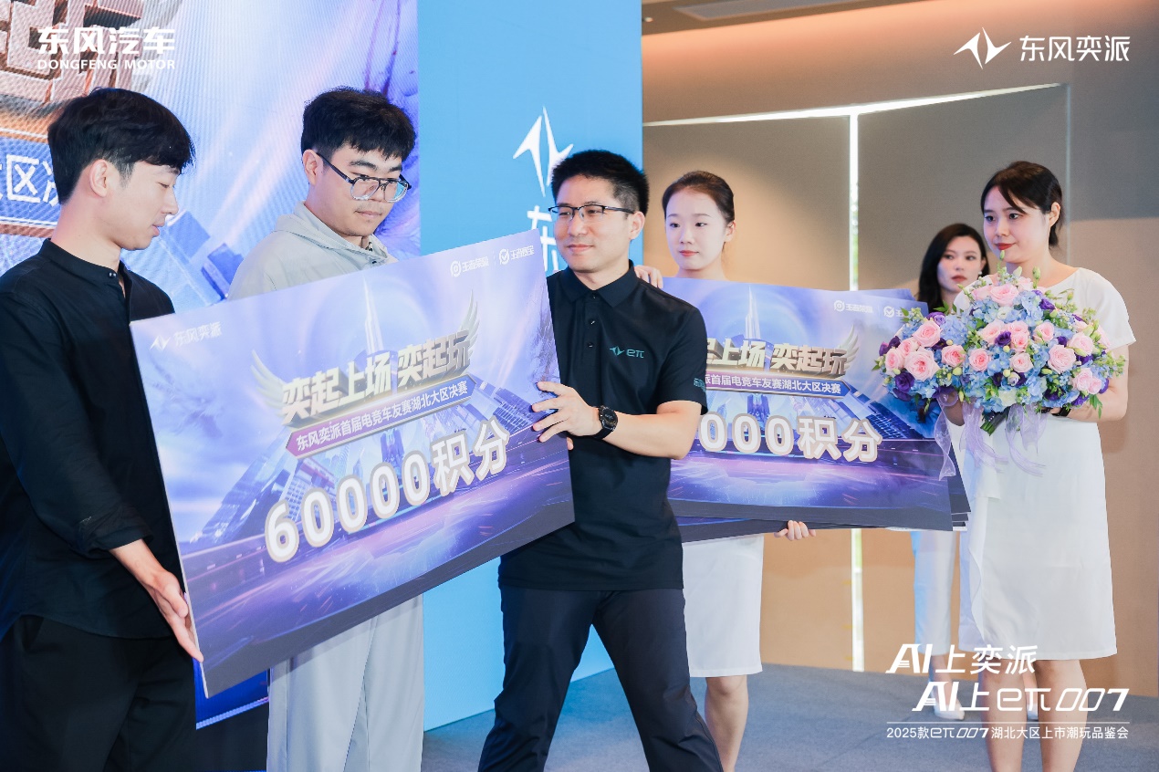 售价11.59万元起 东风奕派2025款eπ007正式登陆武汉
