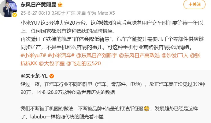 小米YU7爆单，日系高管气得“狂怼”准车主，比亚迪都能乐开花了