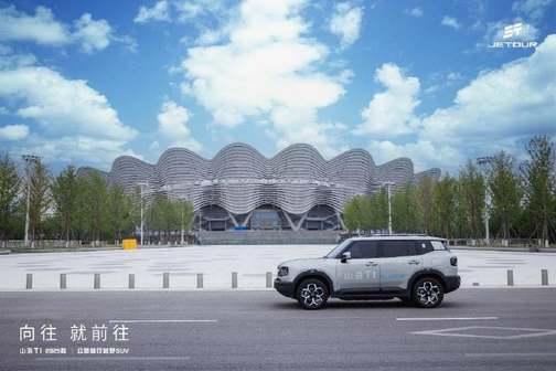 “三电机+大电池” 多重叠加福利 2025款捷途山海T1登陆西安