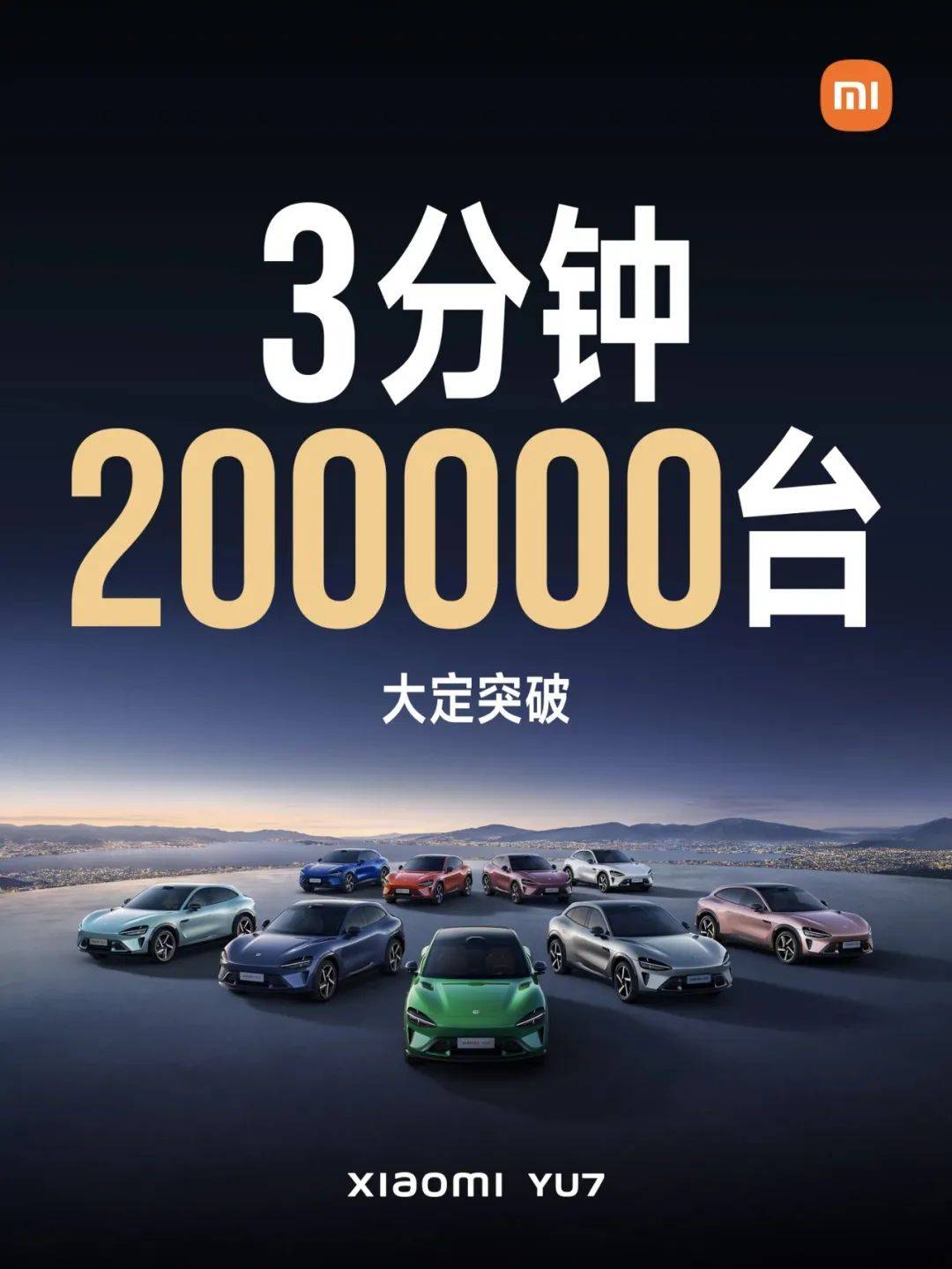 3分钟营收500亿，小米汽车的魔力到底在哪里？
