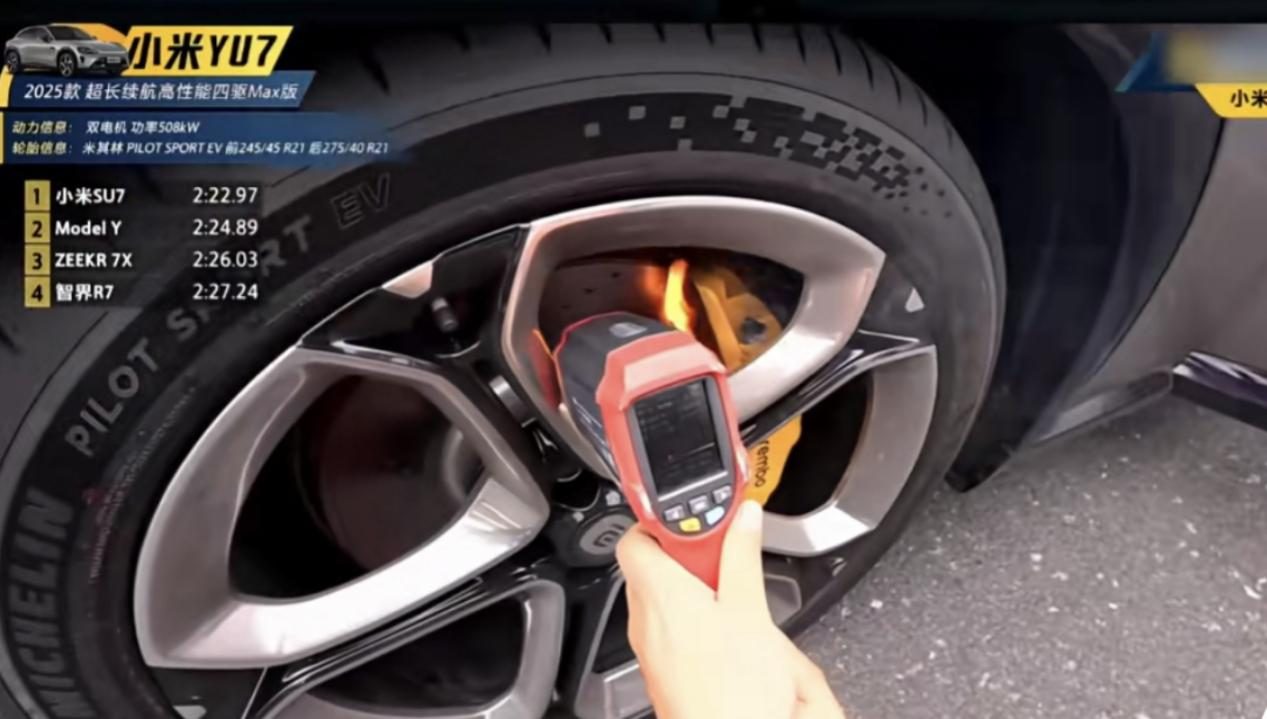 小米YU7赛道测试刹车着火，问题根源--刹车片温度达619℃