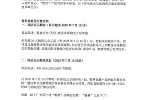 存储品牌酷兽退场，嘉合劲威解绑确保产品售后无忧