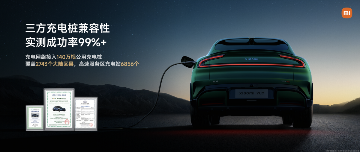 定位「豪华高性能SUV」，小米YU7 正式上市，售价25.35万元起