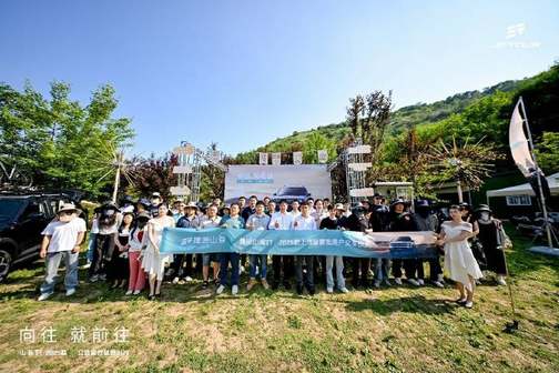 “三电机+大电池” 多重叠加福利 2025款捷途山海T1登陆西安