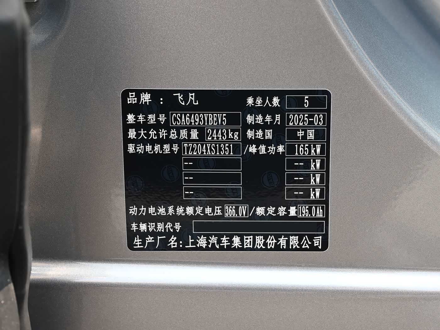 限时15.99万起的纯电中大型SUV，飞凡R7该怎么选？