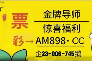 2025年科普:快３的全部计划玩法数据