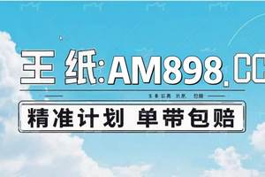 2025科普:快３的三期必中全部计划玩法