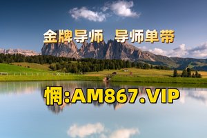 2025科普:快３所有平台玩法(2024更新)