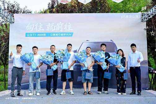 “三电机+大电池” 多重叠加福利 2025款捷途山海T1登陆西安