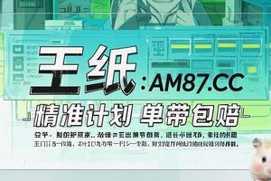 新手百科：快3大小和单双倍投如何止损