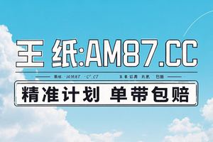 三分钟解读：快　３走势分析方法
