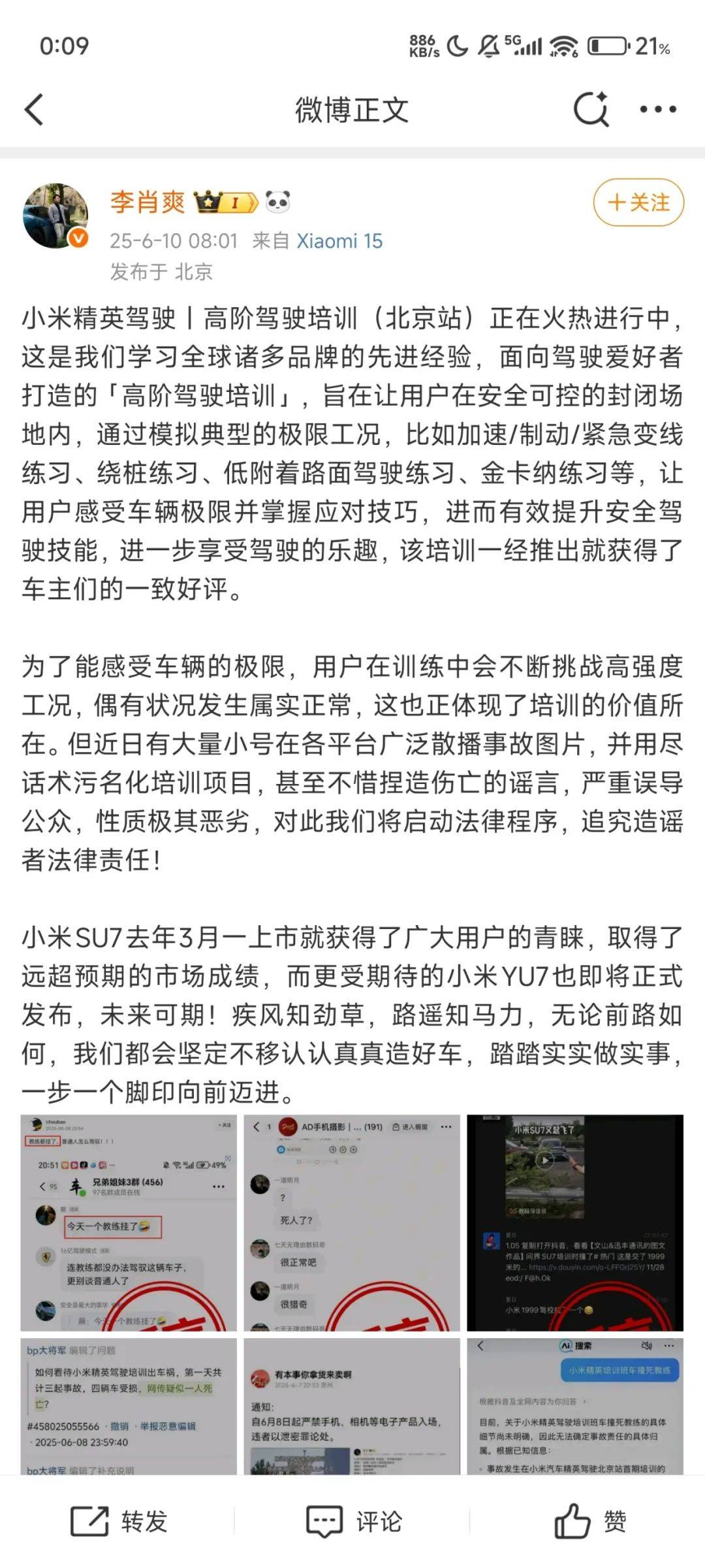 3分钟营收500亿，小米汽车的魔力到底在哪里？
