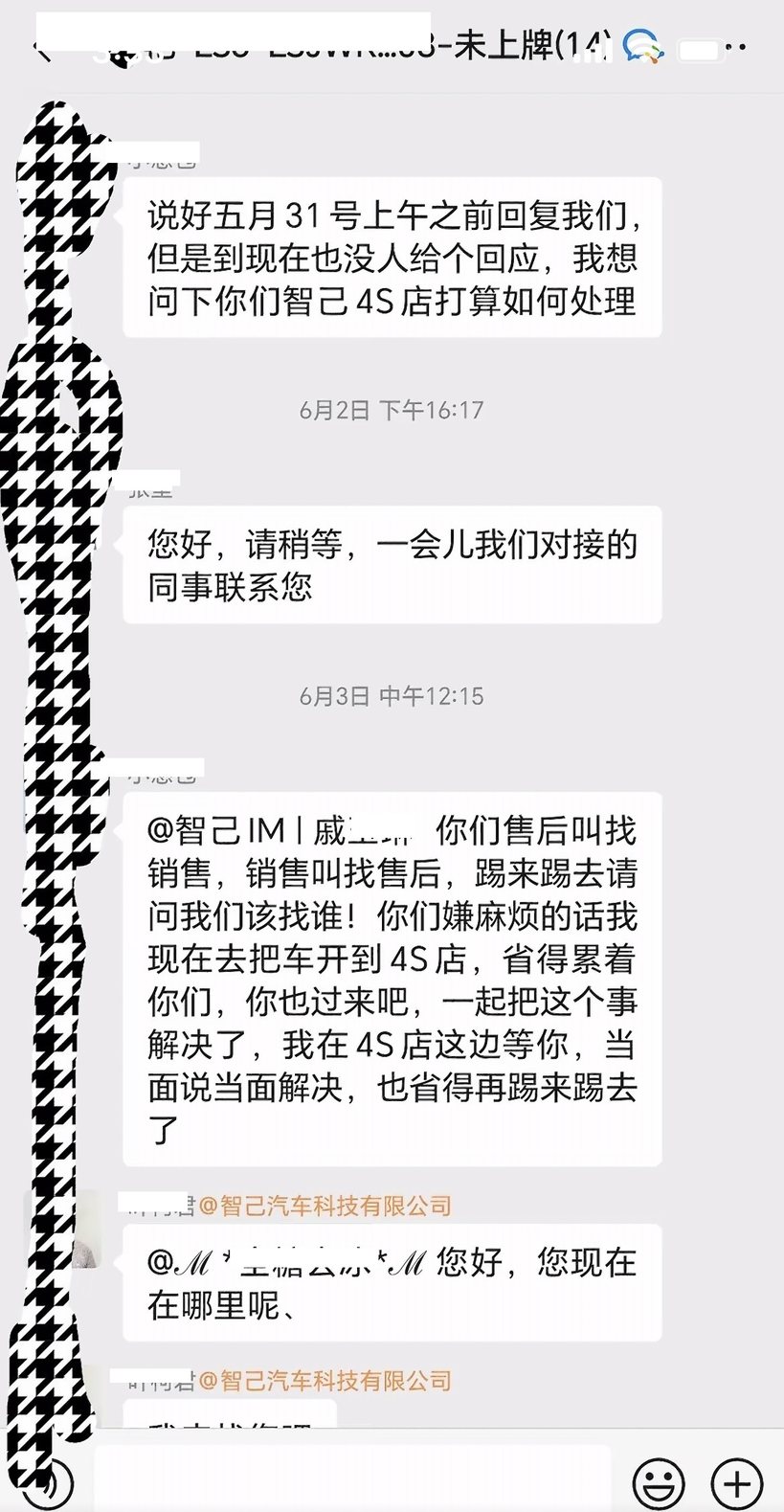 2026款MG5：华丽外表下隐藏的智能化缺失与品牌服务短板