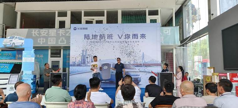 陆地航班，V你而来—长安凯程V919上市暨首批车主交车聊城站落幕