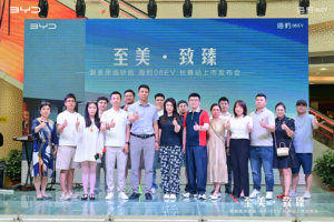 至美 致臻 潮美质选轿跑——海豹06EV长春站盛大启幕