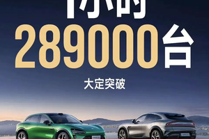 这三家车企谁的订单数据最可信