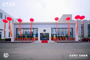 上汽大众长春通立互联 4S 店盛大启幕 擘画东北汽车市场战略新蓝图