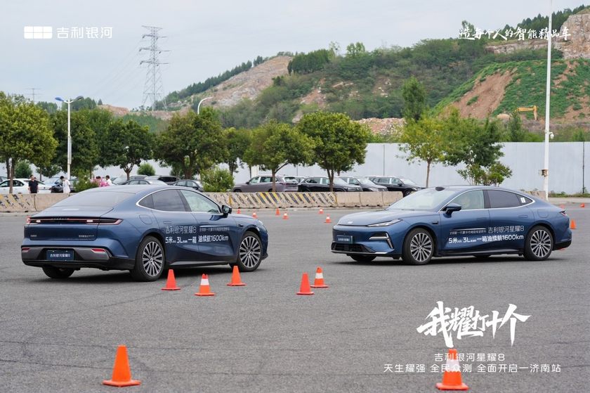 吉利银河星耀8“我耀打十个”  ——天生耀强 全民众测 全面开启·济南站 圆满落幕
