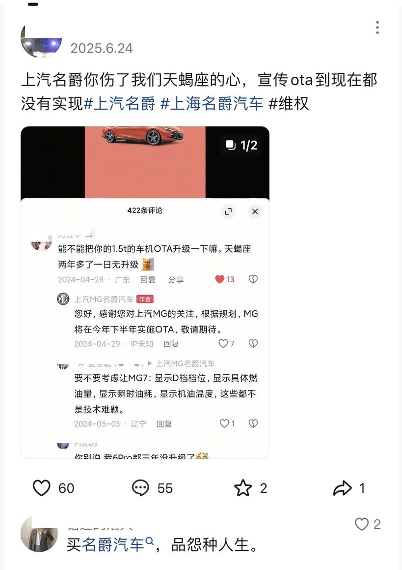 2026款MG5：华丽外表下隐藏的智能化缺失与品牌服务短板