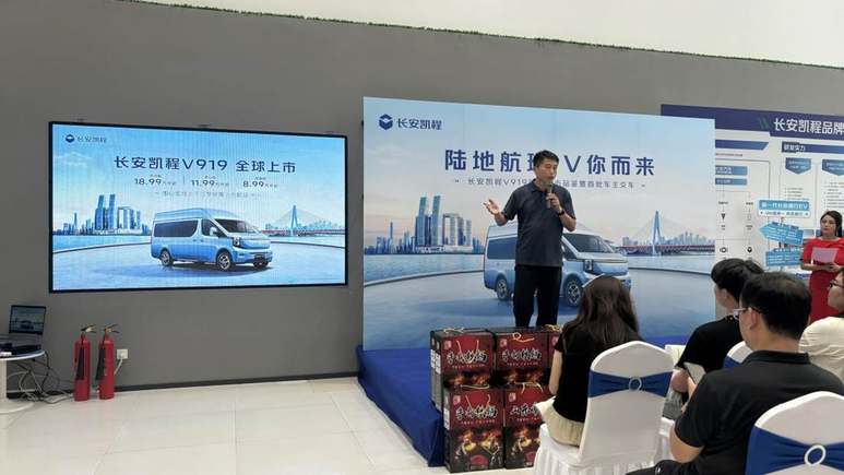 8.99万元起，长安凯程V919济南上市并交付，定义新能源轻客新标杆