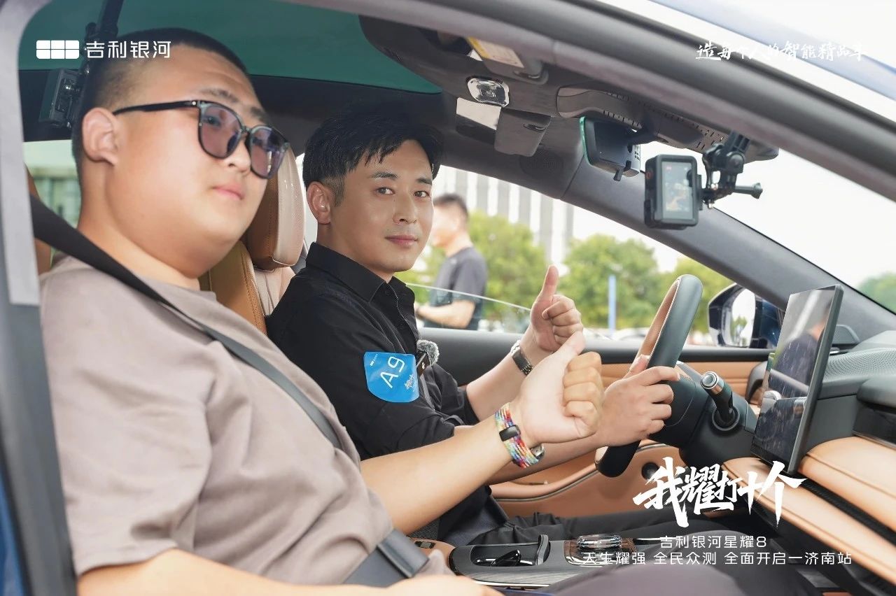 我耀打十个，体验吉利银河星耀8的家轿豪华新定义
