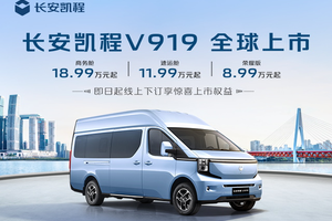长安凯程V919新车上市品鉴暨首批车主交车贵阳站圆满落幕