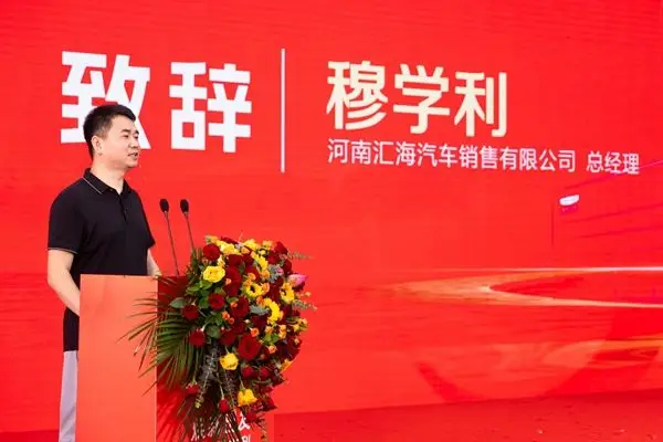 “焕新出发 闪耀星吉利” 河南汇海吉利全新形象店开业盛典圆满完成