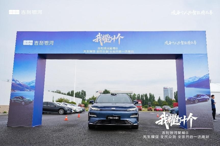 吉利银河星耀8“我耀打十个”全面开启