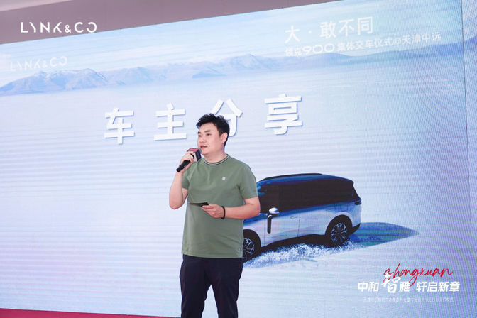 中和智雅 轩启新章 天津中轩领克中心焕新开业暨中远领克900百台交付仪式圆满落幕