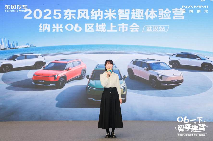 央企智造重构10万级纯电SUV技术坐标系 纳米06武汉智趣体验营