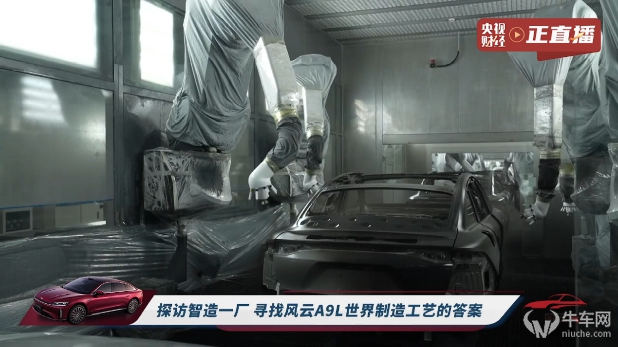 15.99万元起，奇瑞旗舰风云A9L开启预售