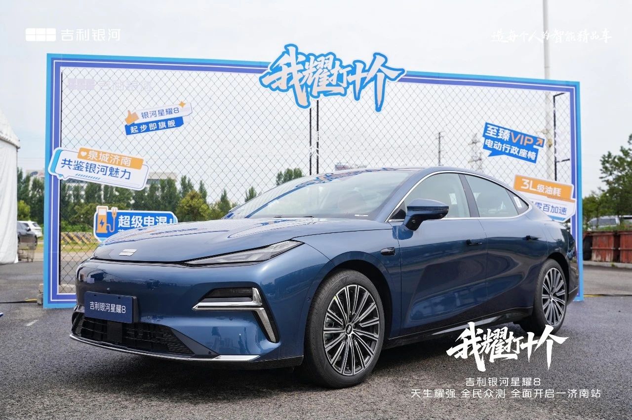 我耀打十个，体验吉利银河星耀8的家轿豪华新定义