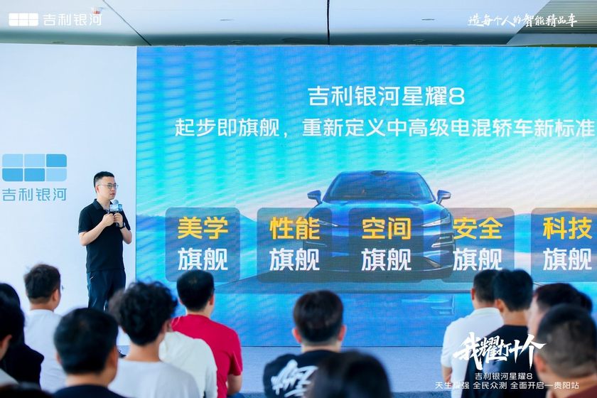 抢先体验银河星耀8，5米豪华电混旗舰“全能颠覆者”