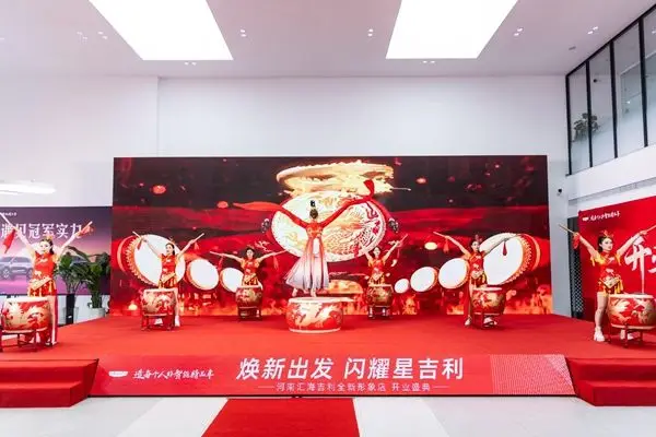 “焕新出发 闪耀星吉利” 河南汇海吉利全新形象店开业盛典圆满完成