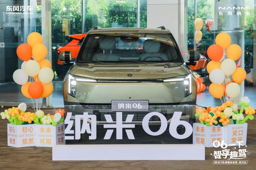 央企智造重构10万级纯电SUV技术坐标系 纳米06武汉智趣体验营