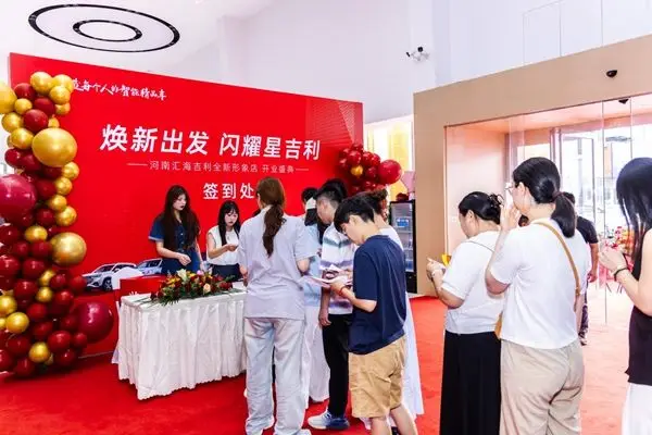 “焕新出发 闪耀星吉利” 河南汇海吉利全新形象店开业盛典圆满完成