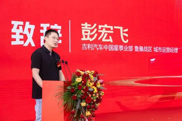 “焕新出发 闪耀星吉利” 河南汇海吉利全新形象店开业盛典圆满完成