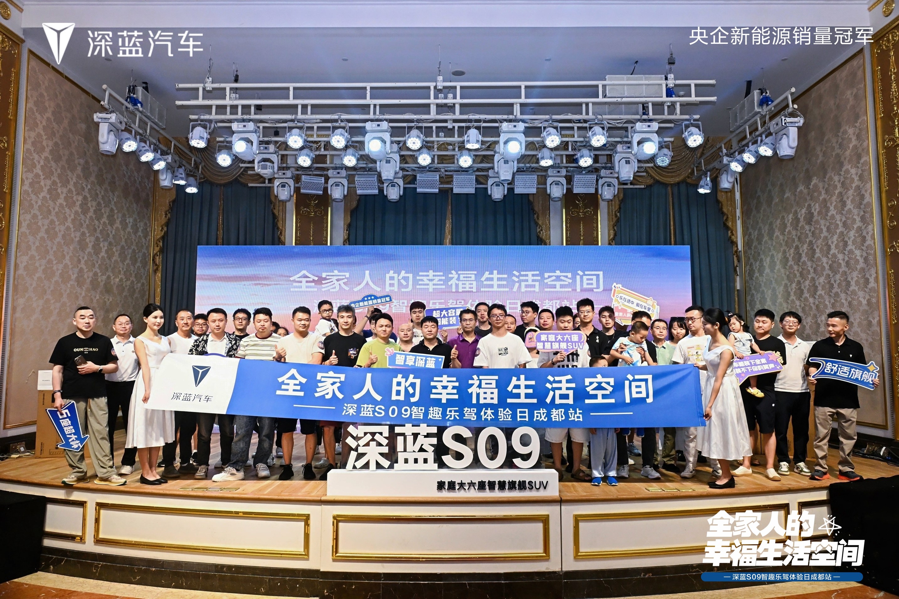 央企新能源标杆！深蓝S09如何重塑家庭出行新体验？
