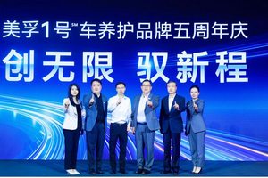 美孚战略升级布局新能源，掘金汽车后市场新蓝海