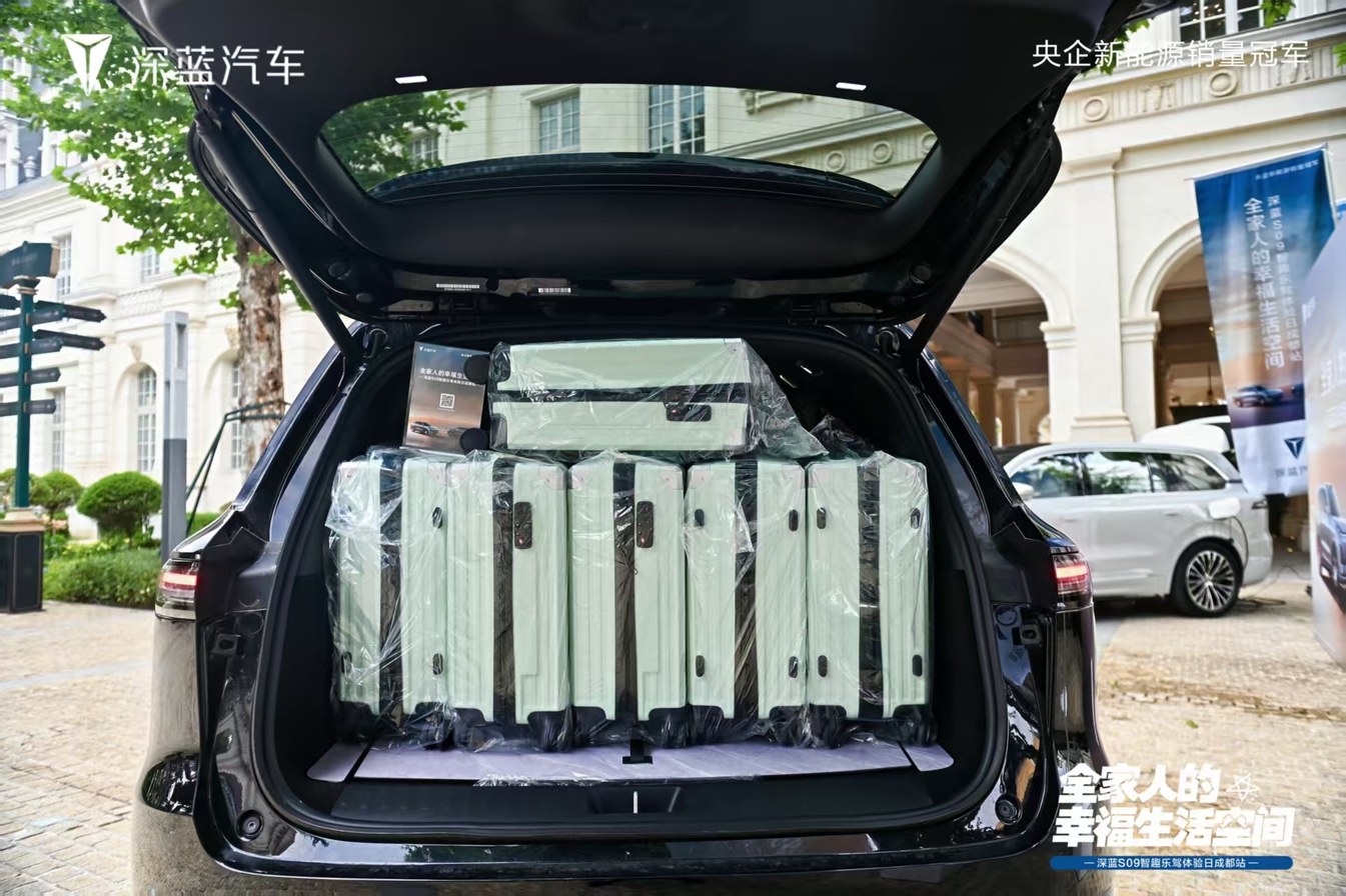央企新能源标杆！深蓝S09如何重塑家庭出行新体验？