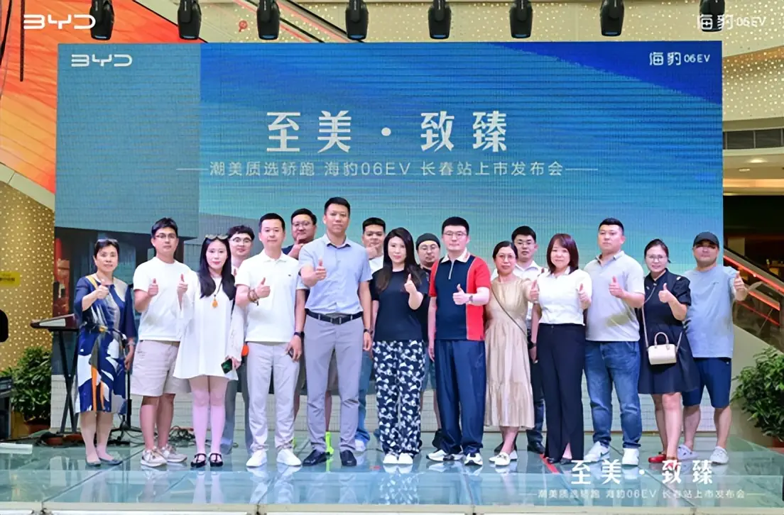 至美 致臻 潮美质选轿跑——海豹06EV长春站盛大启幕