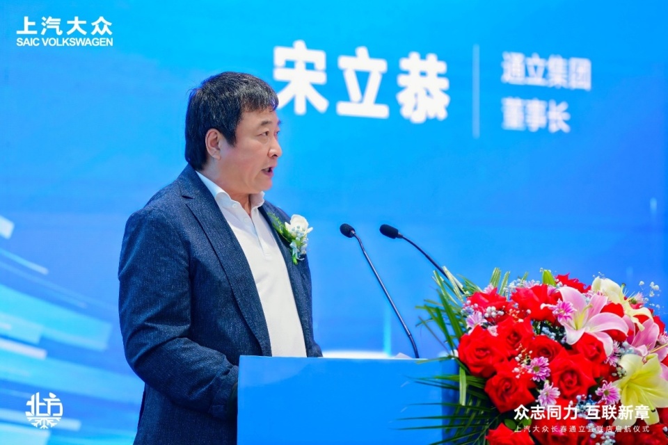 上汽大众长春通立互联 4S 店盛大启幕 擘画东北汽车市场战略新蓝图