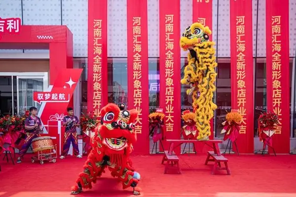 “焕新出发 闪耀星吉利” 河南汇海吉利全新形象店开业盛典圆满完成