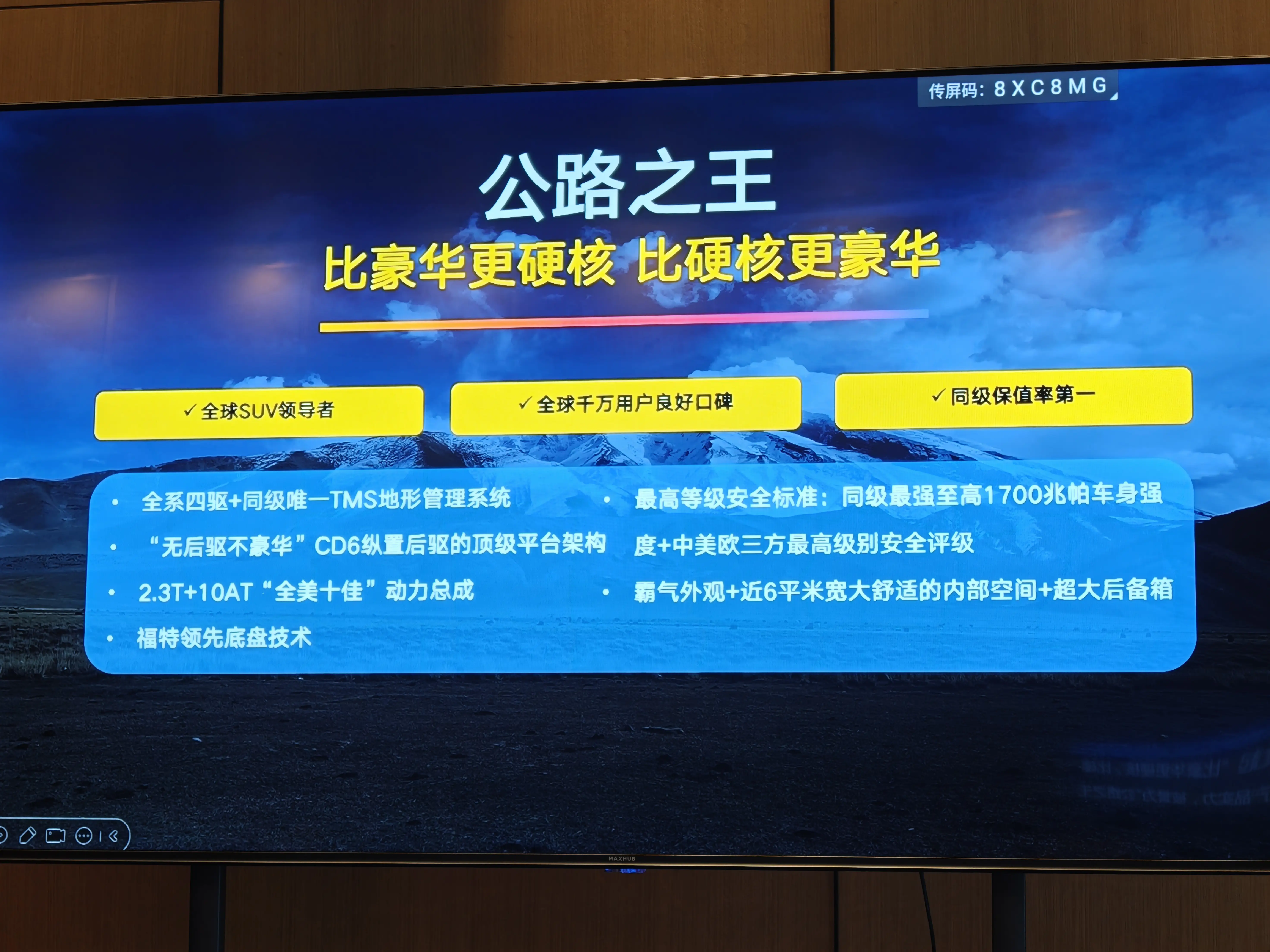 实拍福特探险者四驱穿越版：五座版探险者为什么中国独有