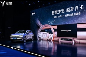 “五感”全面升级！岚图FREE+座舱首搭鸿蒙5正式亮相