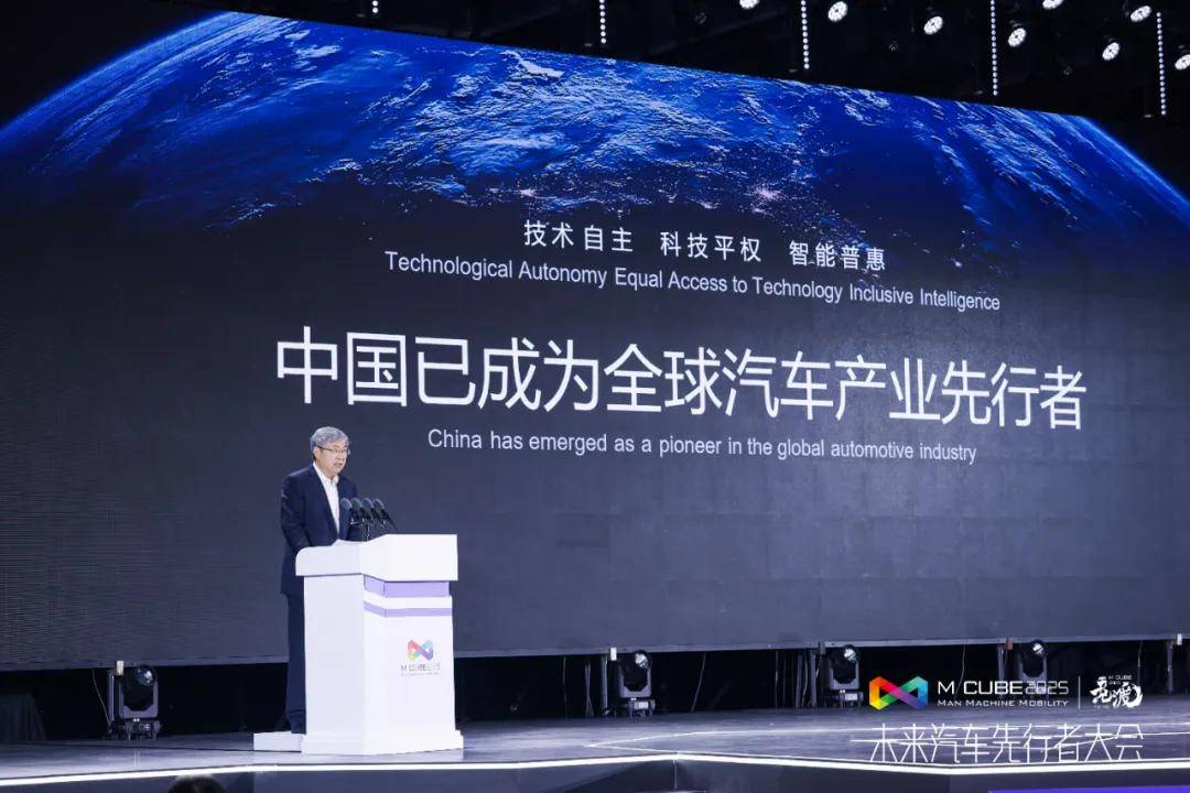 2025（第三届）未来汽车先行者大会在深圳开幕