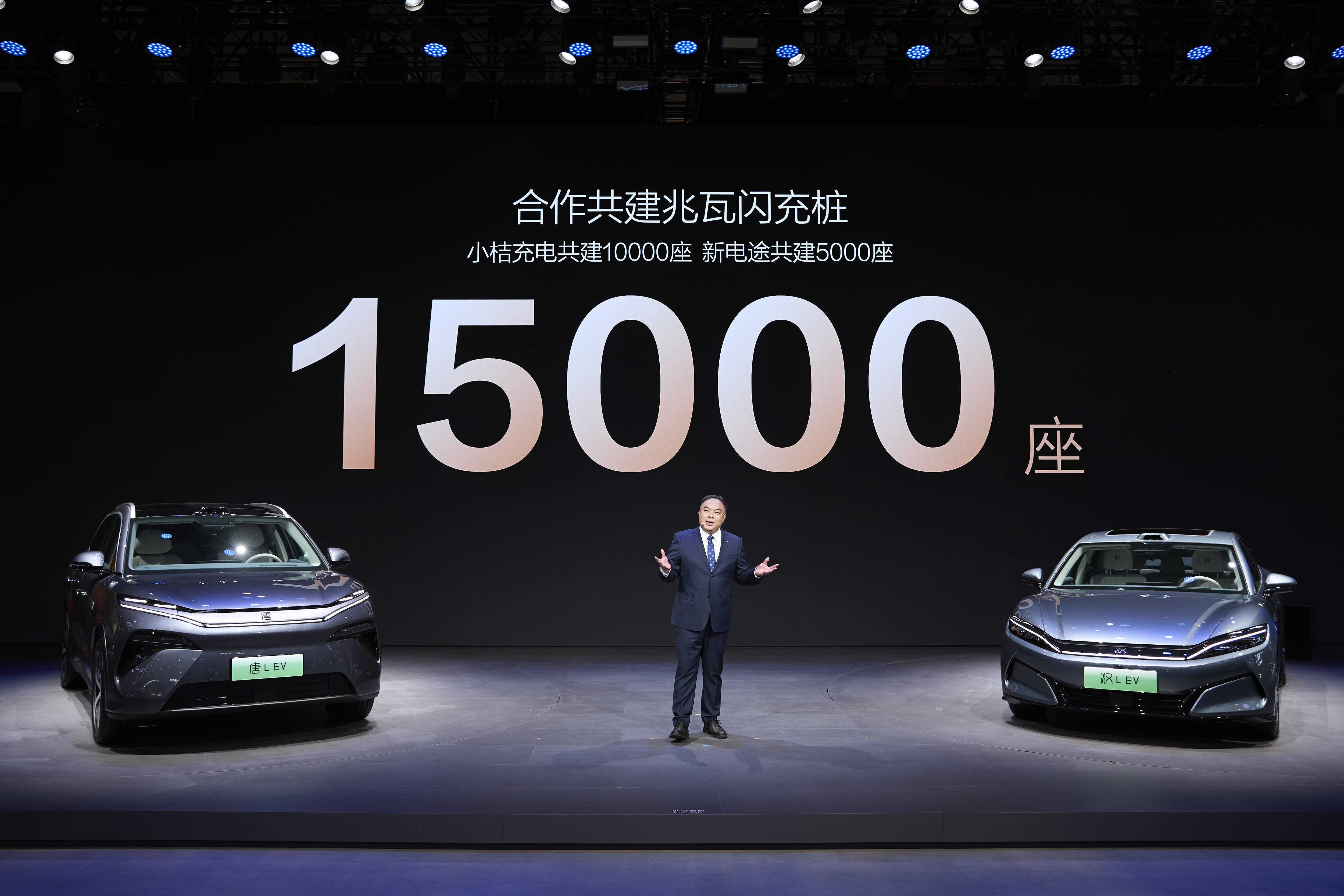 比亚迪携手小桔充电启动”闪电充能计划“ 开启新能源汽车补能新时代