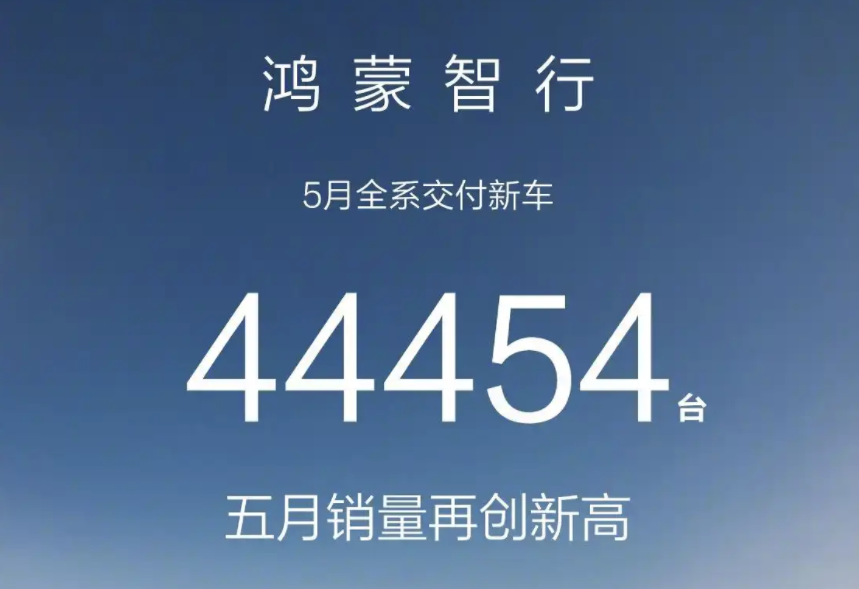 鸿蒙智行「失联」两月重回销量榜，「百万目标」还算数吗？