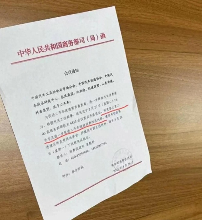 魏建军揭露 “零公里二手车” 乱象，谁在割消费者韭菜？
